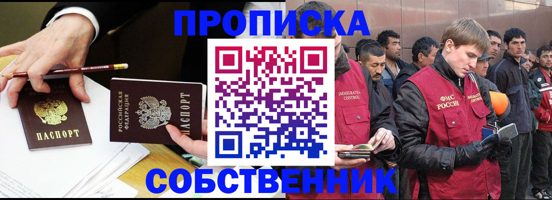 прописка паспорт в Нижней Туре