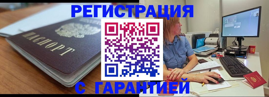 временная регистрация купить в Нижней Туре