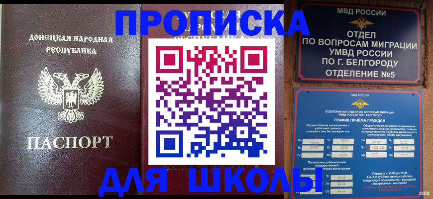 прописка для работы в Нижней Туре