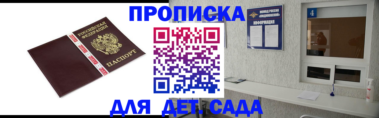 регистрация для дет. сада в Нижней Туре