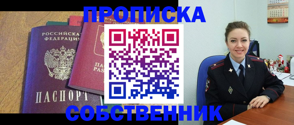 купить прописку в Нижней Туре