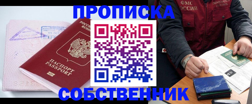 временная регистрация поиск в Нижней Туре