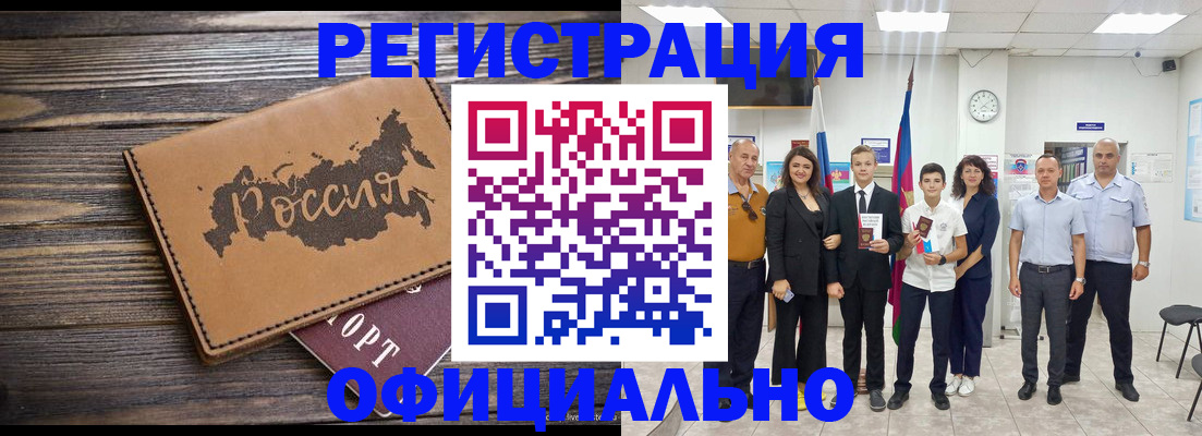 регистрация в Нижней Туре