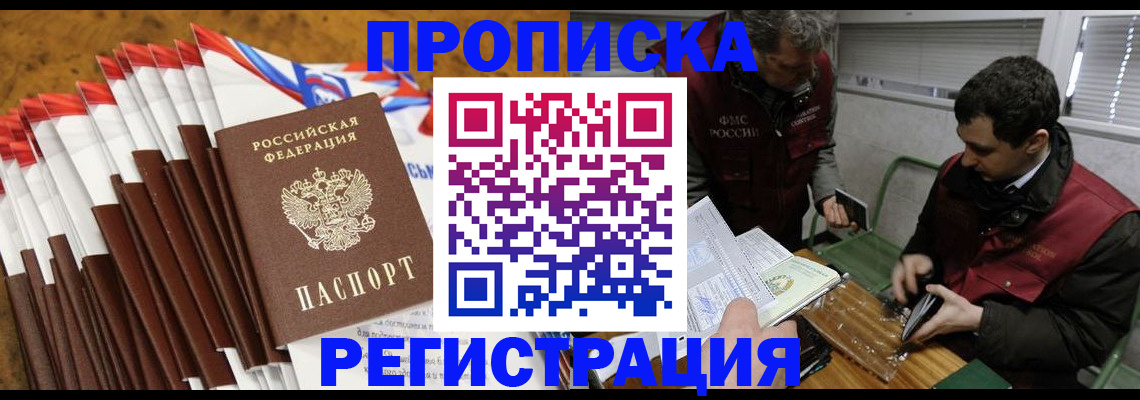 временная регистрация для всех в Нижней Туре