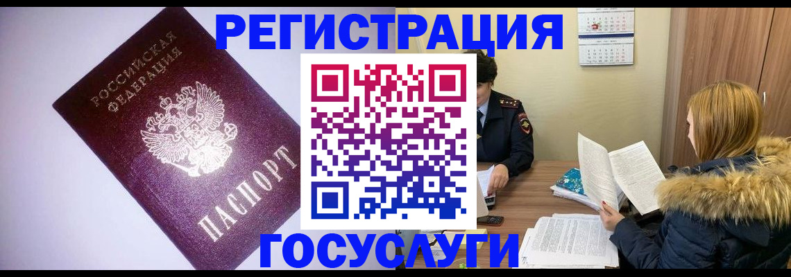 временная регистрация в Нижней Туре